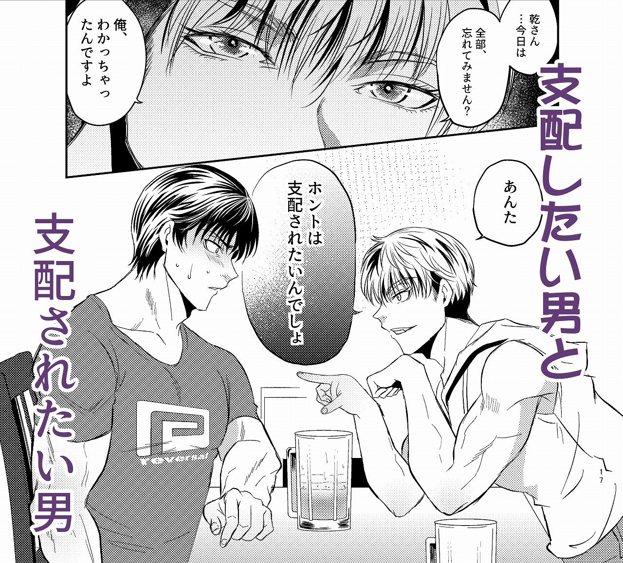 アブソルート・サブミッション~狼の首輪~ 画像4