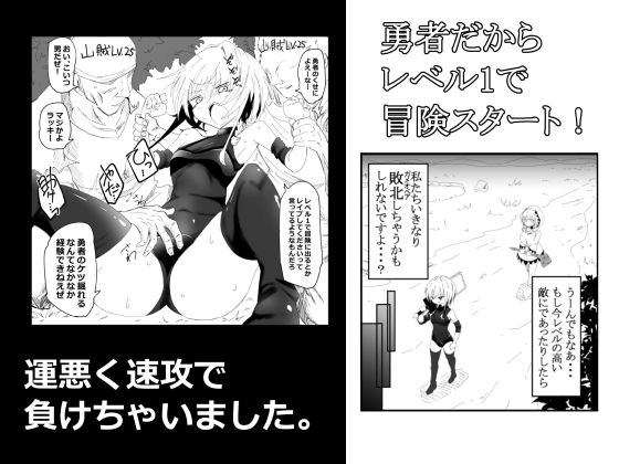 ノンケ男の娘の勇者様がホモ堕ちGAMEOVERするまで_2