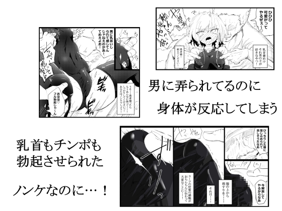 ノンケ男の娘の勇者様がホモ堕ちGAMEOVERするまで_3