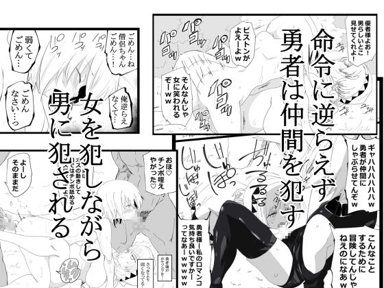 ノンケ男の娘の勇者様がホモ堕ちGAMEOVERするまで_4