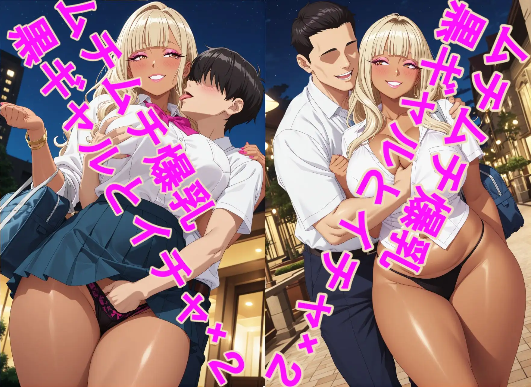 ムチムチ爆乳、黒ギャルJKとイチャイチャエッチな下校 サンプル画像 2
