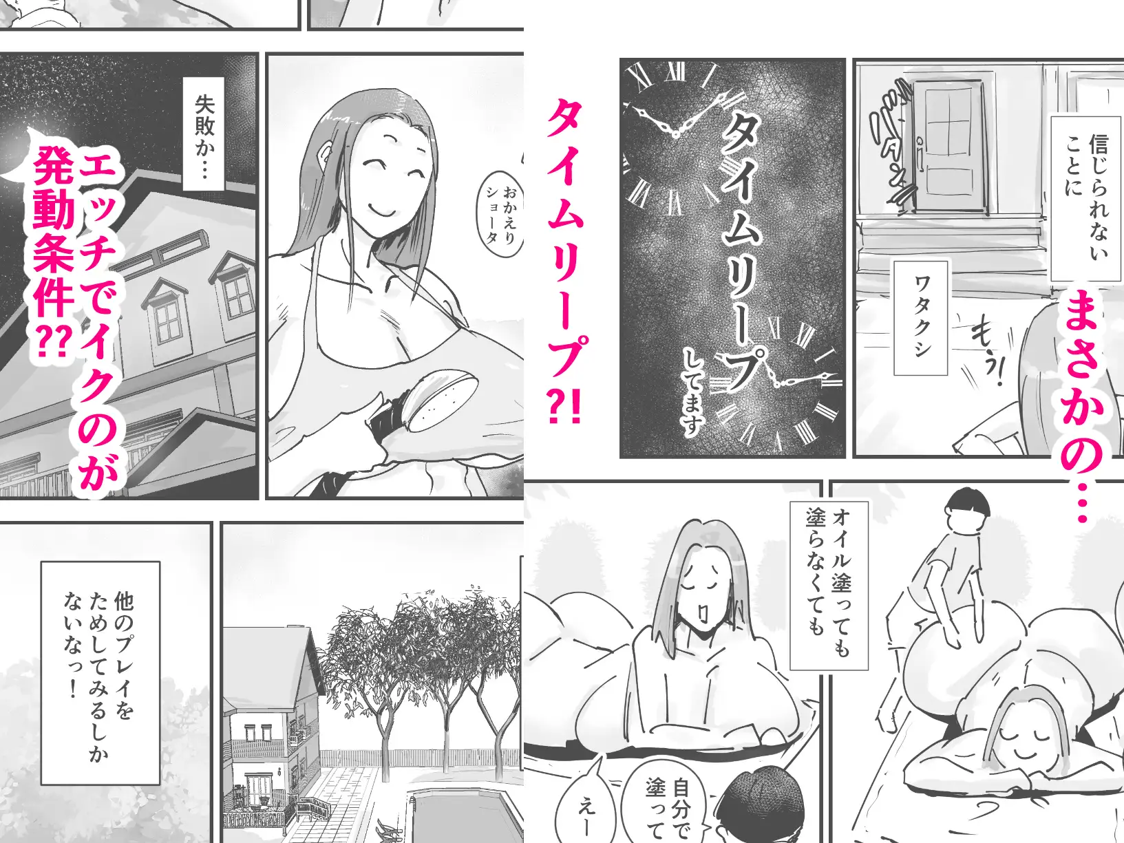 人魚伝説 エッチしまくってタイムループを抜け出すのだ サンプル画像 5