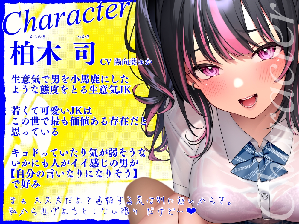 逆痴○ってきたドスケベJKから逃げられない！強○中出しでおじさんがパパになるんだよ 画像2