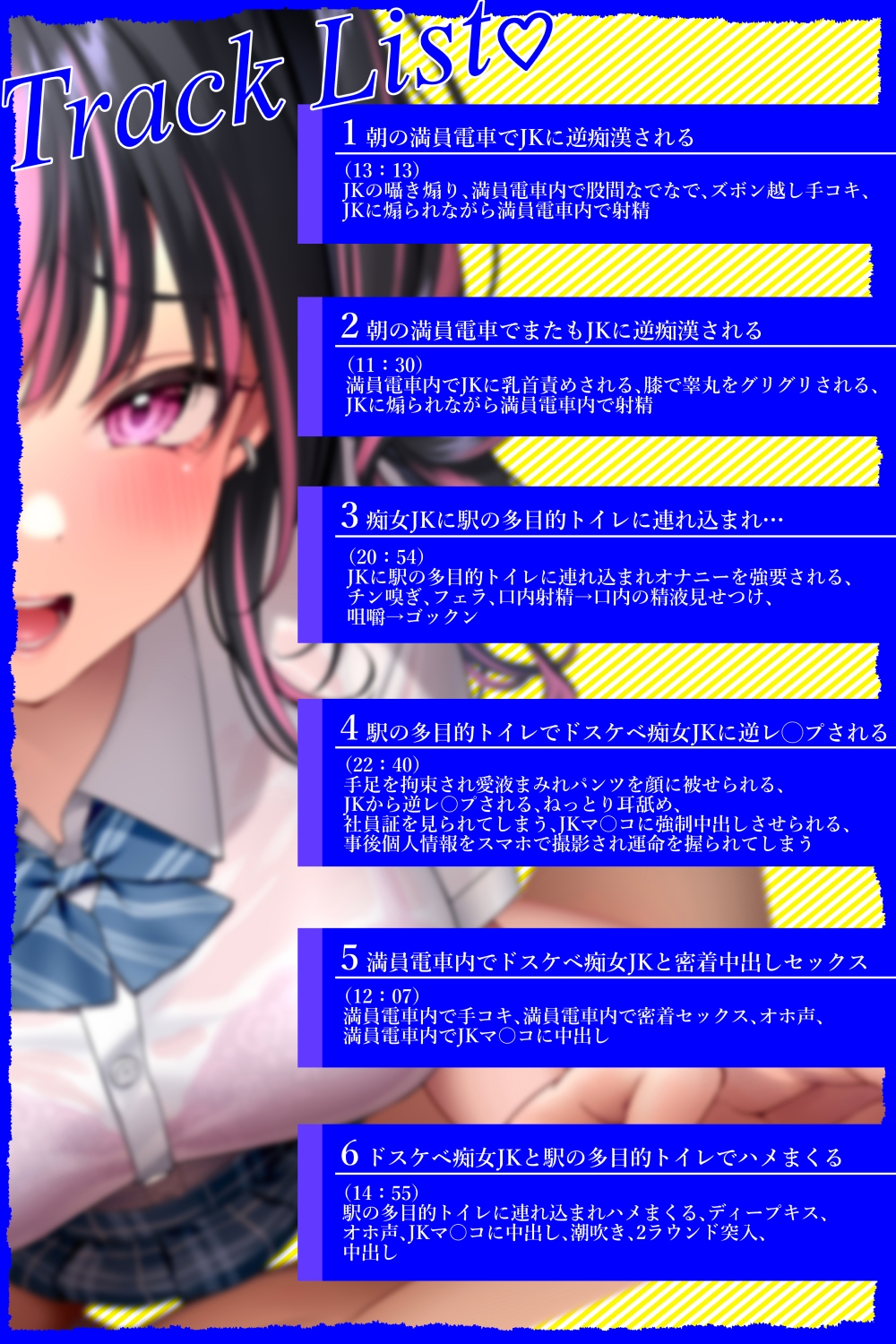 逆痴○ってきたドスケベJKから逃げられない！強○中出しでおじさんがパパになるんだよ 画像4