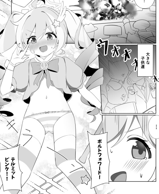 テルミットピンク強○絶頂ショー 画像1