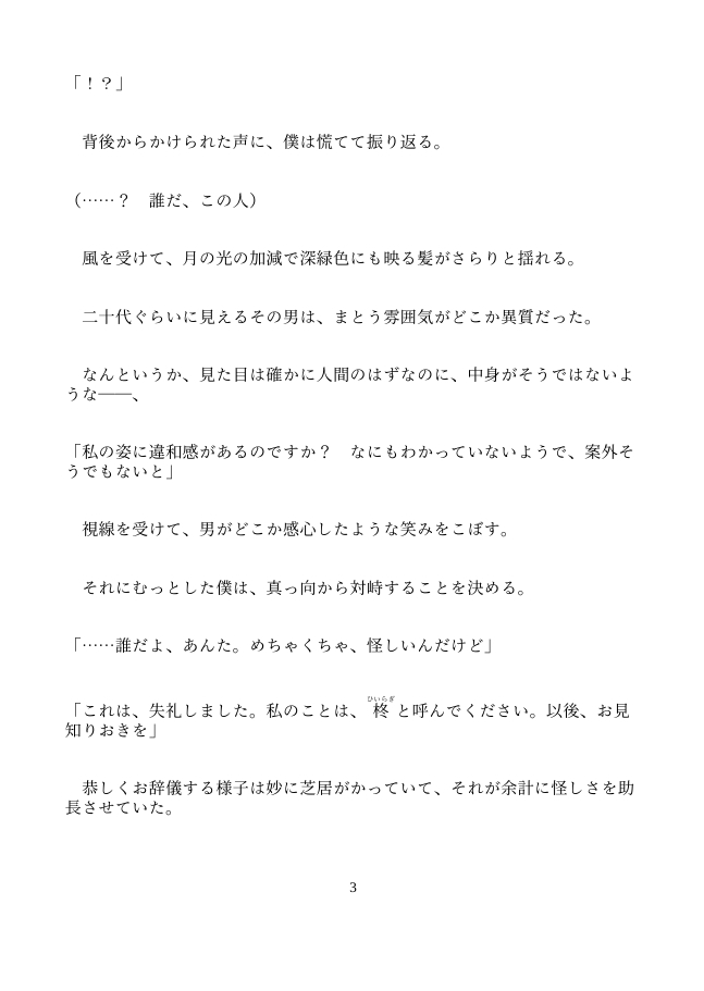 限定的カントボーイの魔法少年が、敵の幹部に捕まって触手でクリ責めされる話