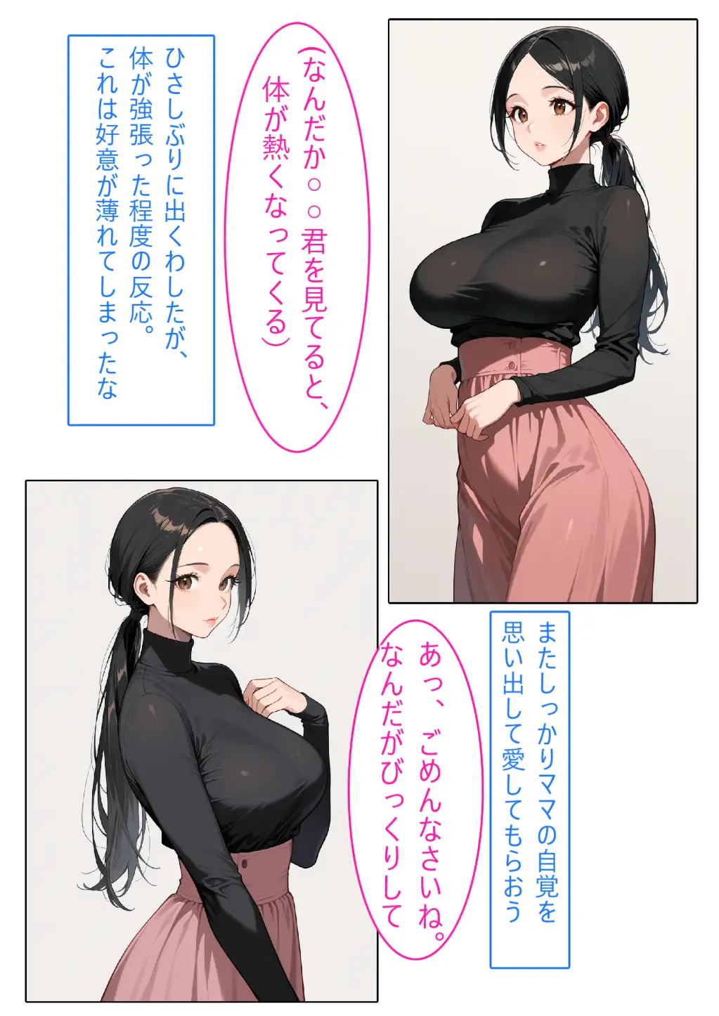 【着衣Hマンガ】年上清楚人妻と赤ちゃんプレイする2【催●であこがれの人を】 サンプル画像 3