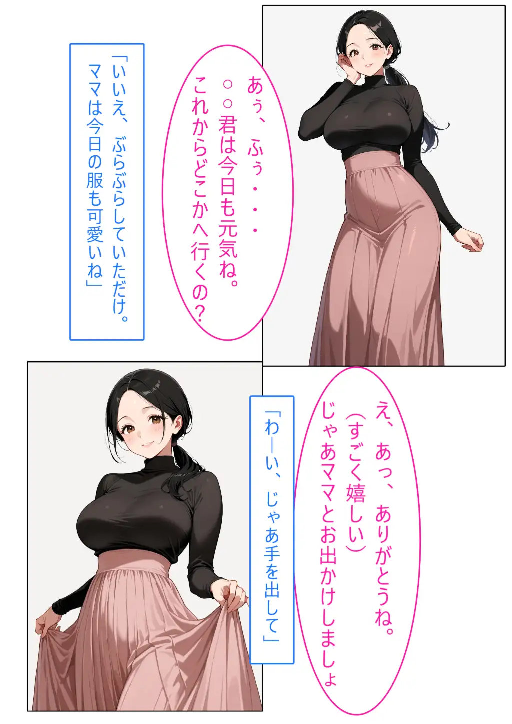 【着衣Hマンガ】年上清楚人妻と赤ちゃんプレイする2【催●であこがれの人を】 サンプル画像 5