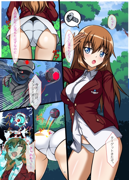 Witches Battle Fuzzy 画像1