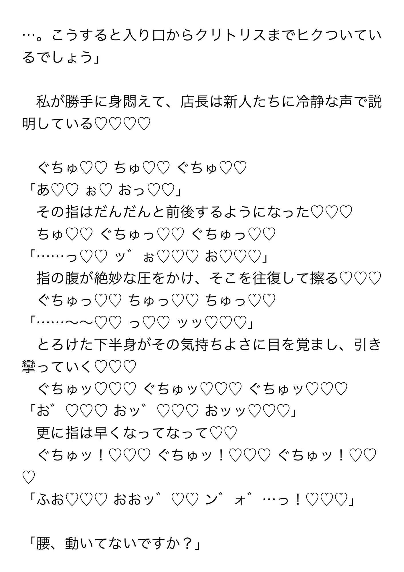 マッサージ店の新人研修で新人たちに囲まれながらしつこい乳首責めとクリ責め♡からの連続おちんぽでとろとろに気持ちよくしてもらっちゃう話 画像2