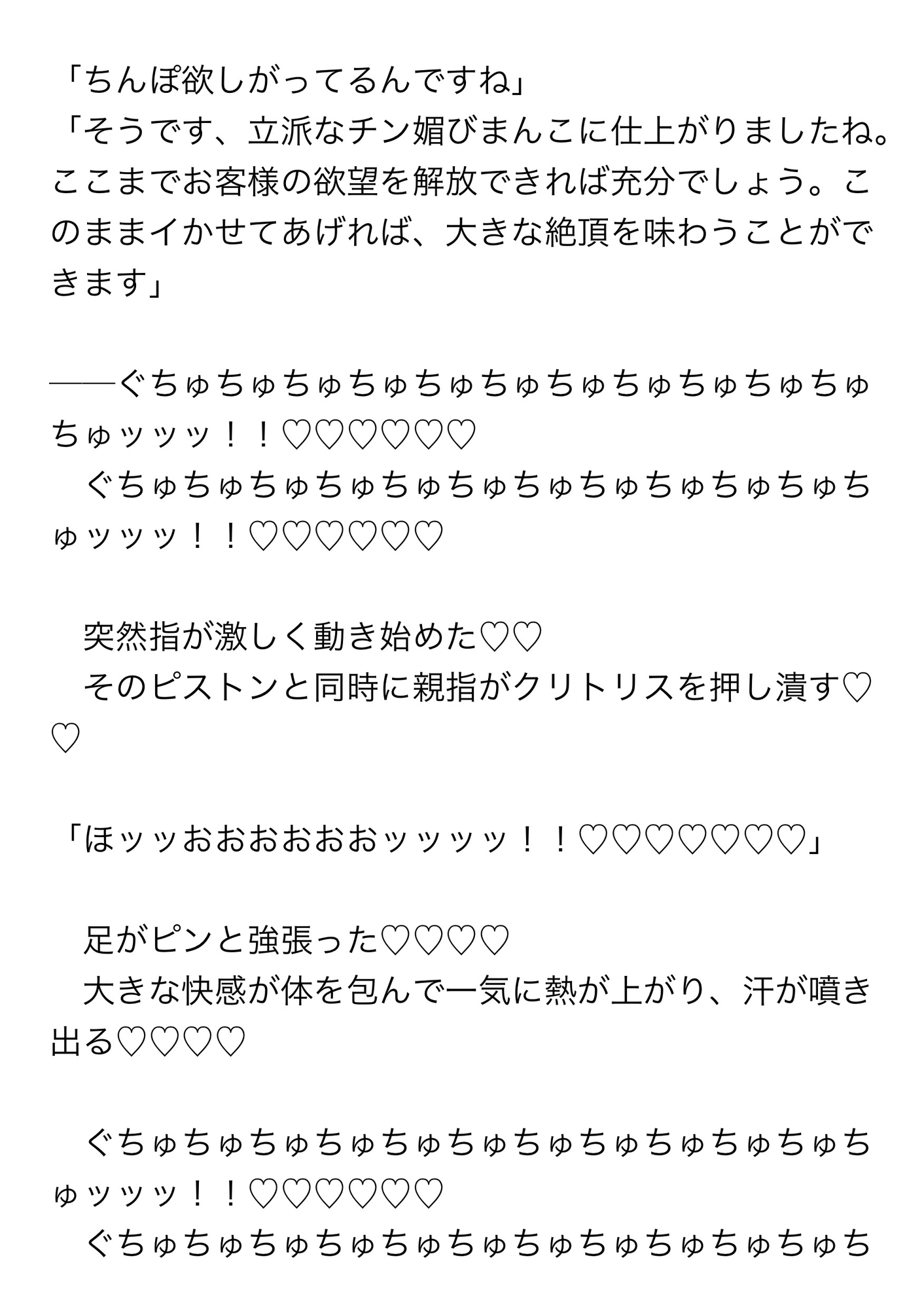マッサージ店の新人研修で新人たちに囲まれながらしつこい乳首責めとクリ責め♡からの連続おちんぽでとろとろに気持ちよくしてもらっちゃう話 画像3