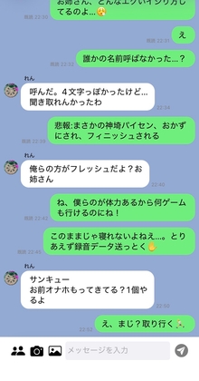 【L○NE実況】壁薄宿舎で爆乳広報の喘ぎ声が筒抜けな件について・1日目