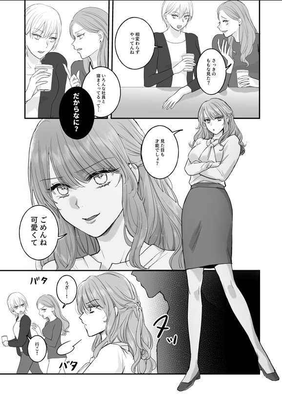 メロい後輩からの執着でぐちゃぐちゃに愛されちゃう！ [DARKMOON] | DLsiteがるまに 4
