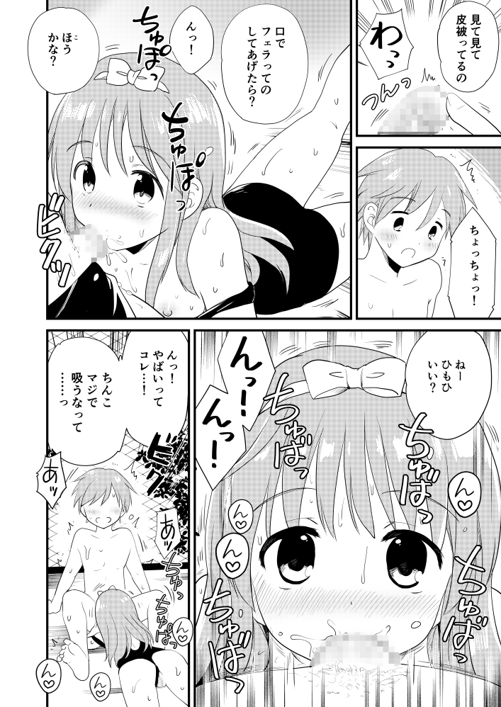 大塚さんと湯沢くん 画像1