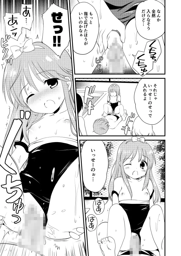 大塚さんと湯沢くん サンプル画像 2