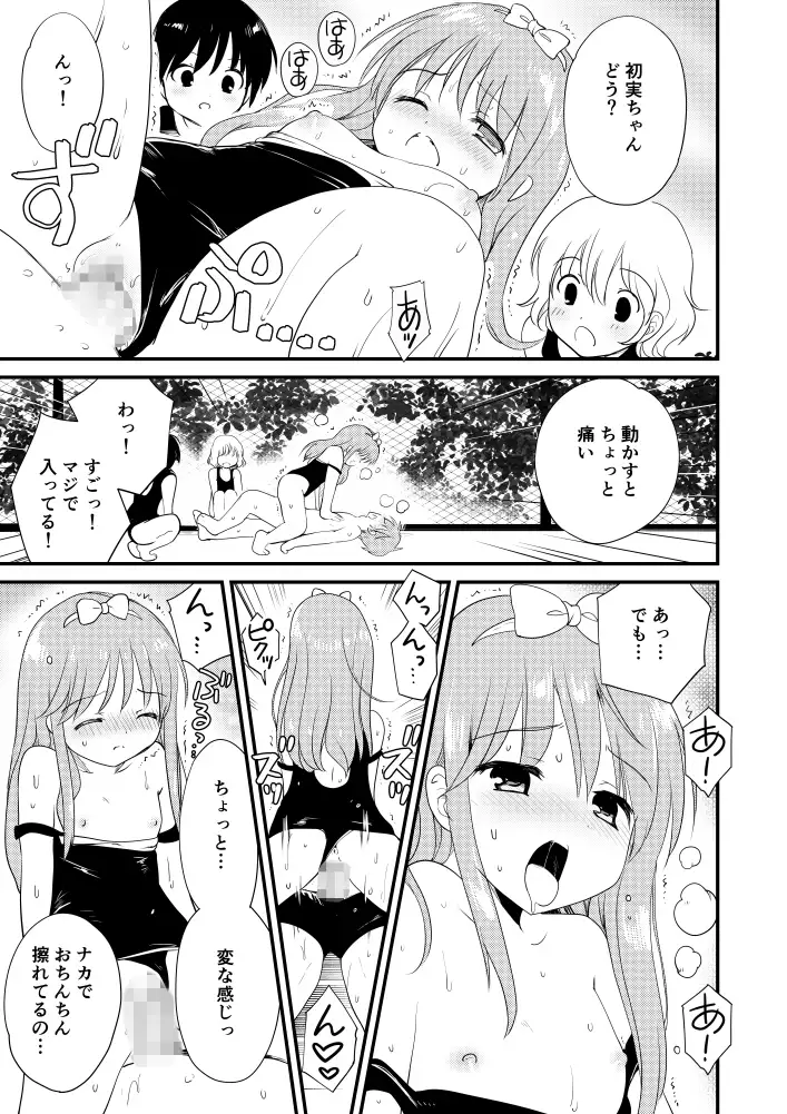大塚さんと湯沢くん サンプル画像 3