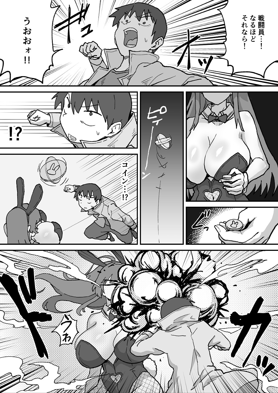 悪の組織の戦闘員バニーガール_7