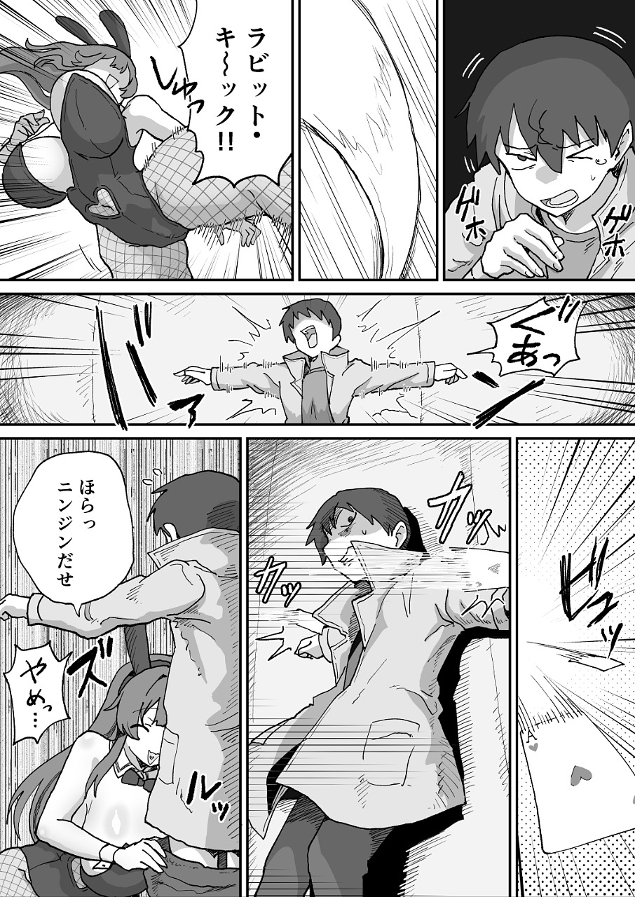 悪の組織の戦闘員バニーガール_8