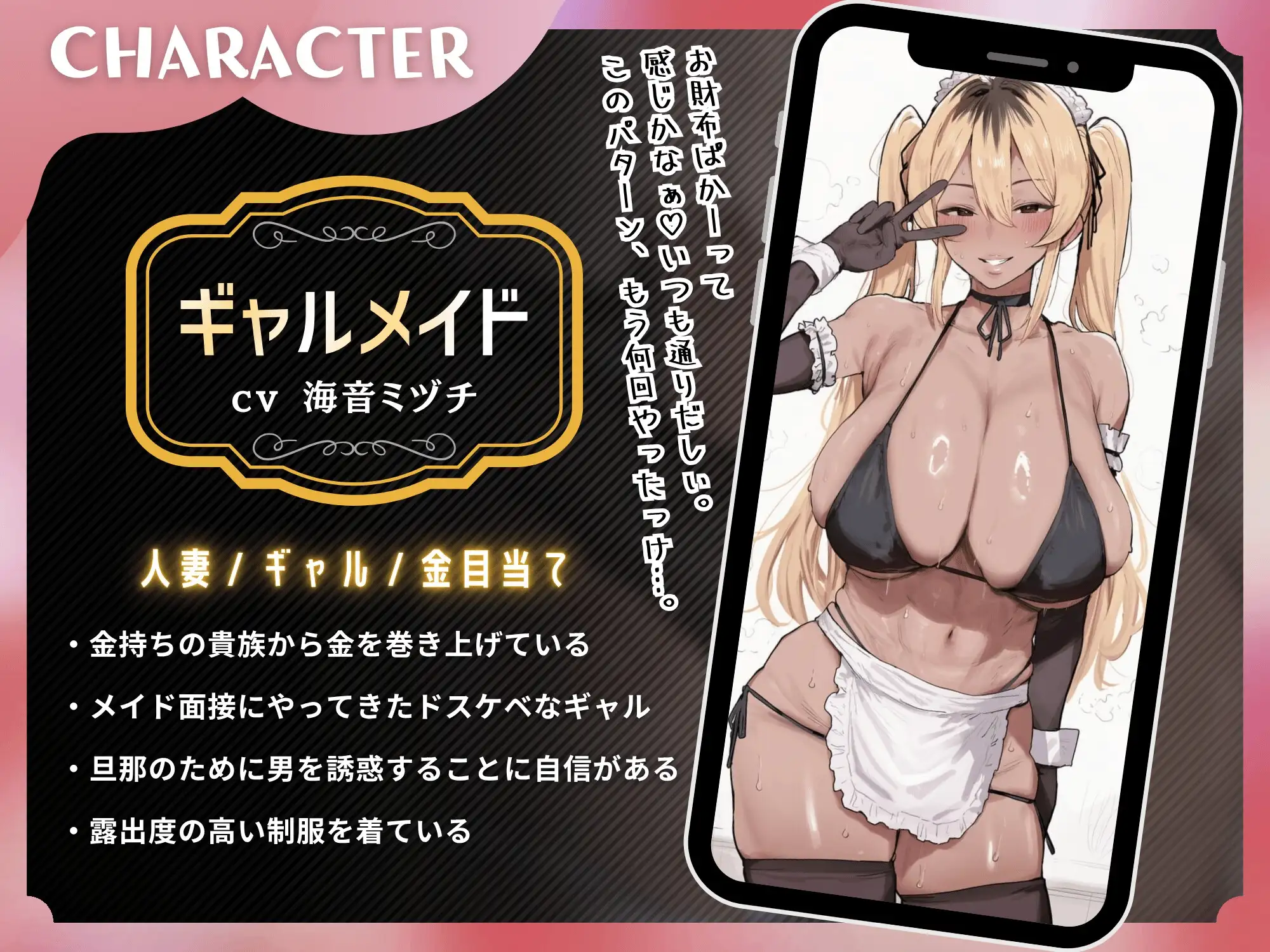 金目当てギャルメイドの完全敗北NTR〜焦らし躾けでご主人様にメス堕ちするまで〜【KU100】 サンプル画像 2