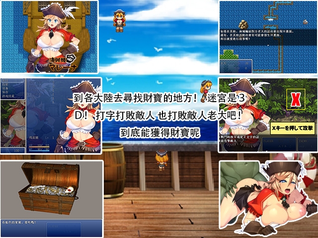 海賊公主瑪雷娜 サンプル3