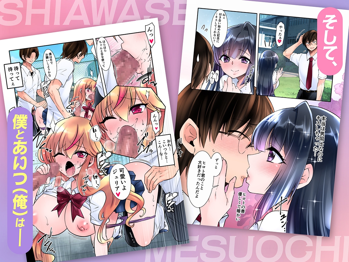 女体化した俺の僕の幸せ雌堕ち生活 画像3