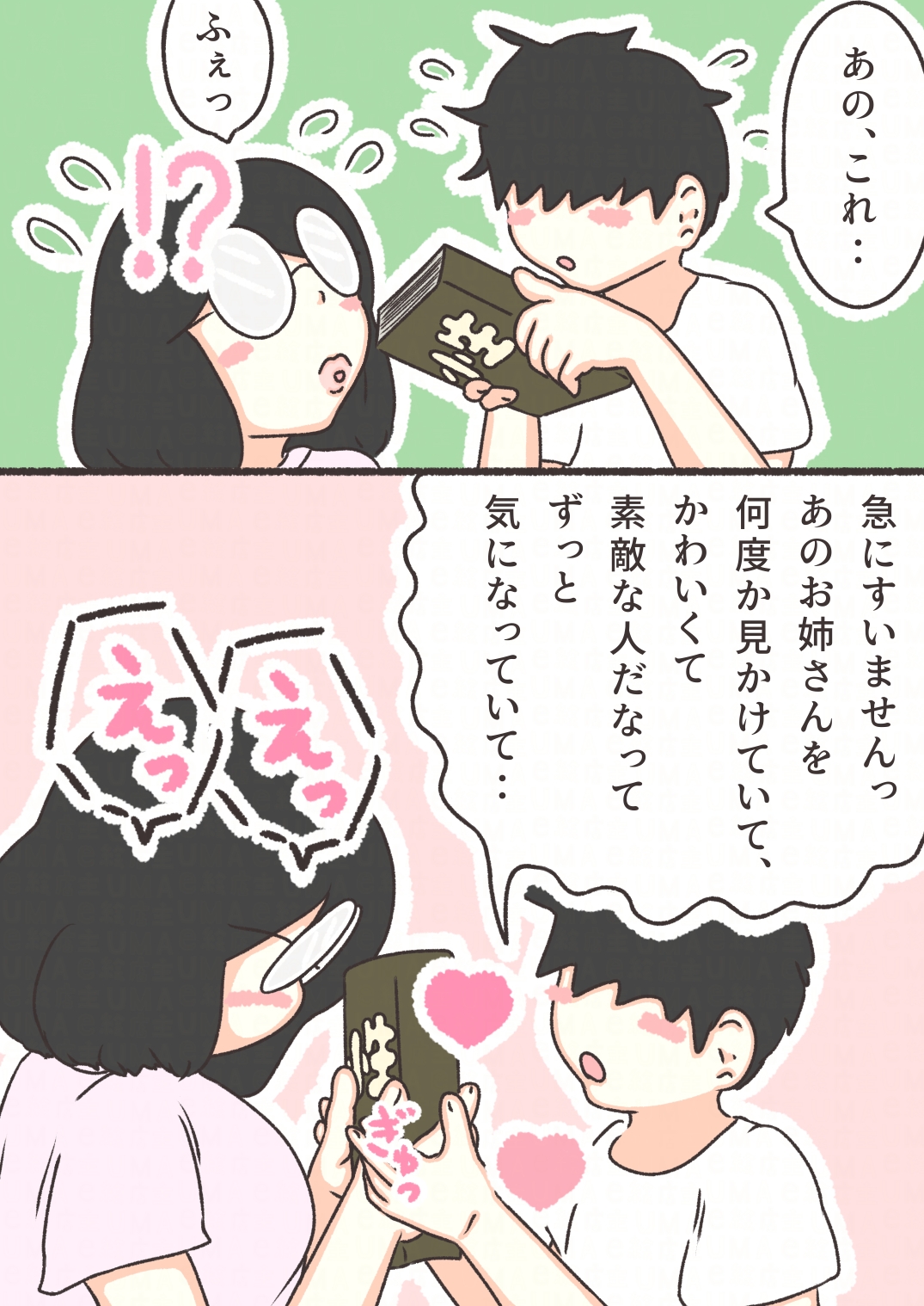 37歳(無職)〇〇タに出会う！? 画像6