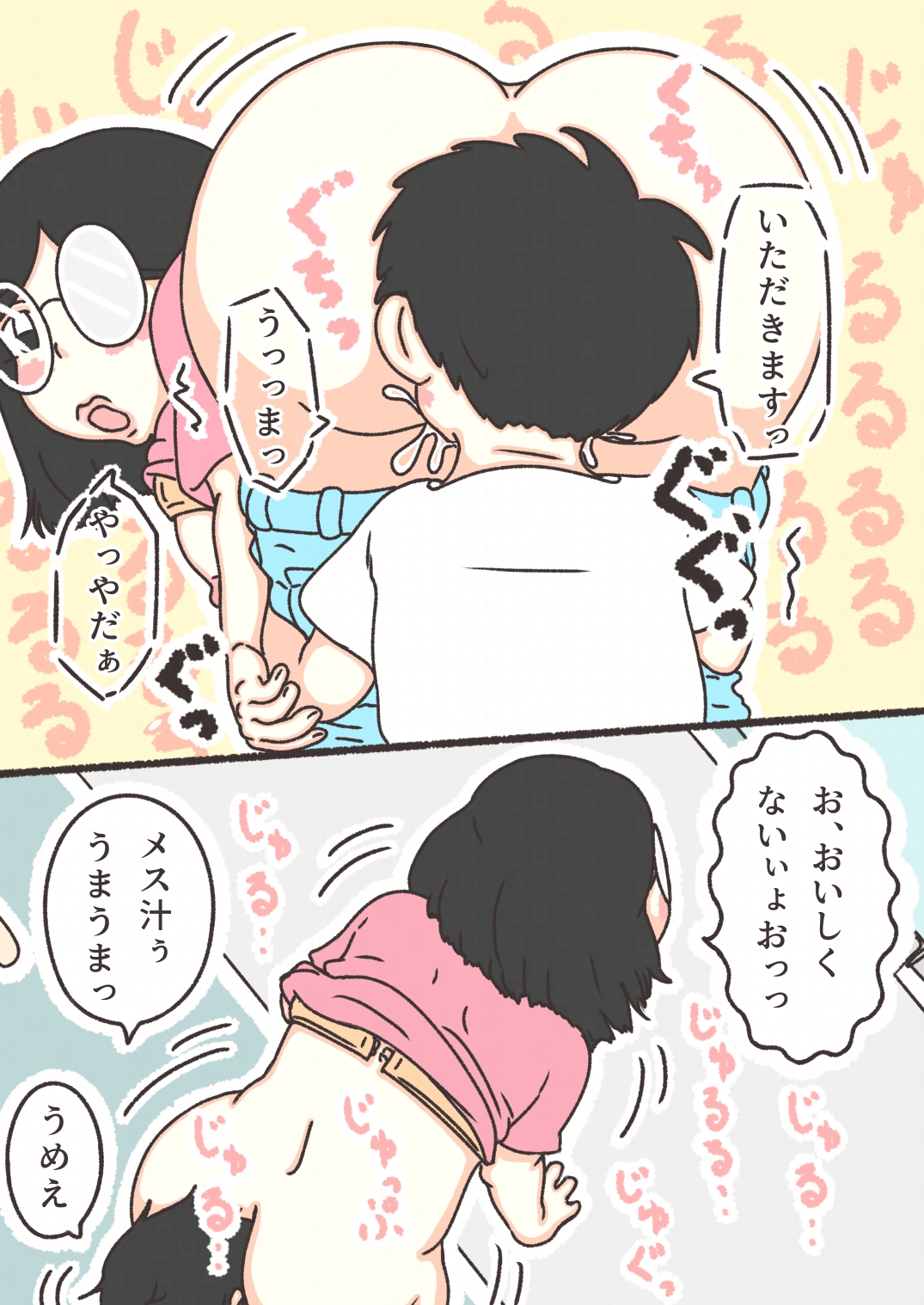 37歳(無職)〇〇タに出会う！? 画像9