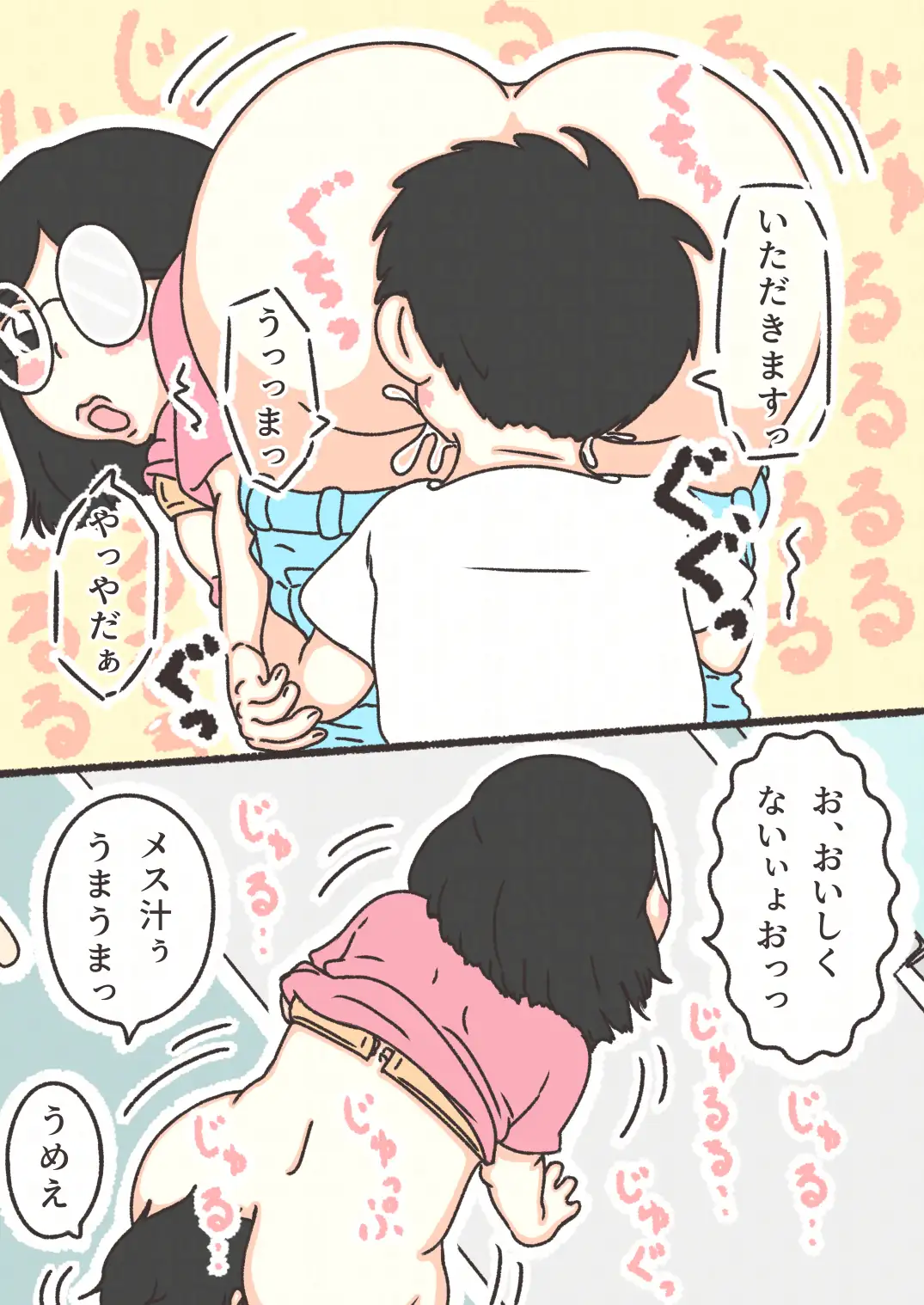 37歳(無職)〇〇タに出会う！? サンプル画像 9