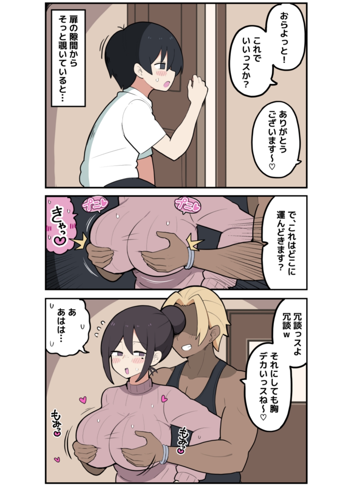 10日後に寝取られる巨乳ママさん♡ 画像2