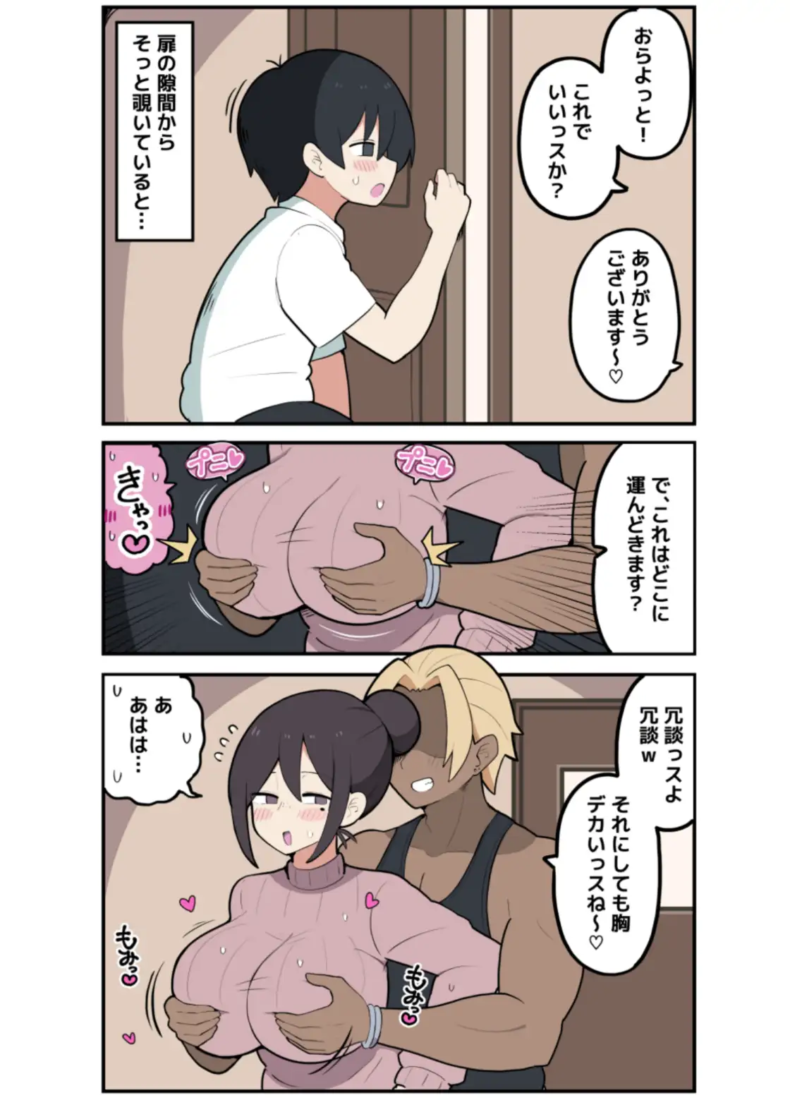 10日後に寝取られる巨乳ママさん♡ サンプル画像 2