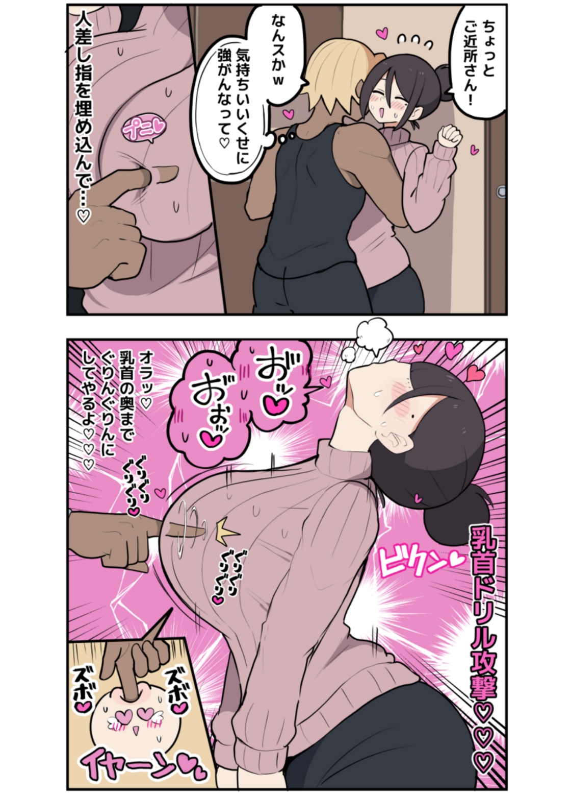 10日後に寝取られる巨乳ママさん♡ 画像4
