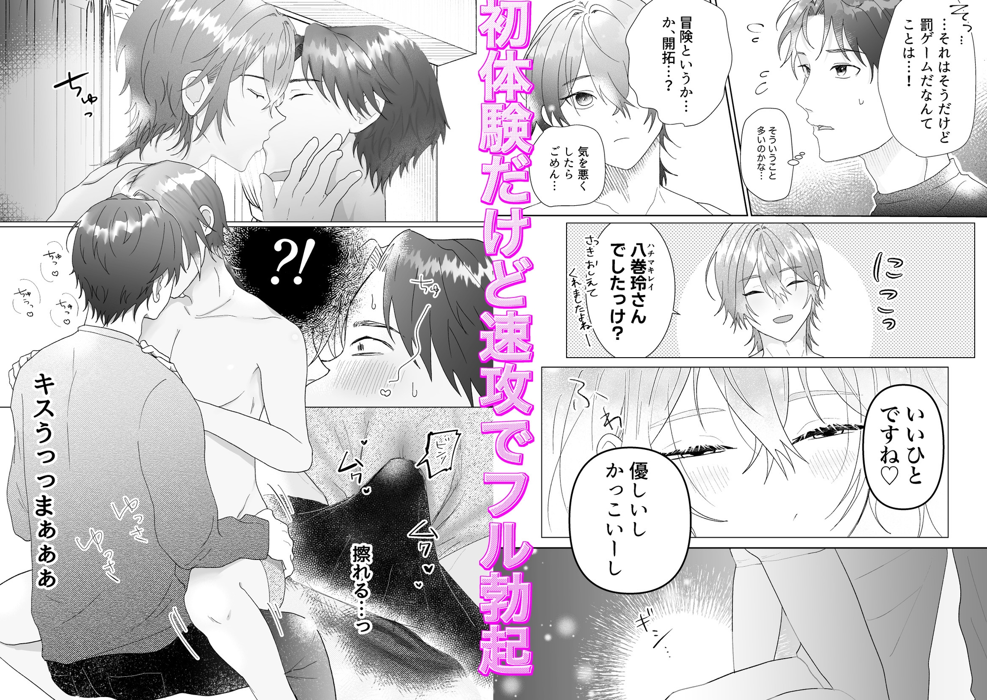 カントボーイ専門店みるきぃらんどの三木くんはいちばんになりたい！ [金玉霊園] | DLsiteがるまに 3