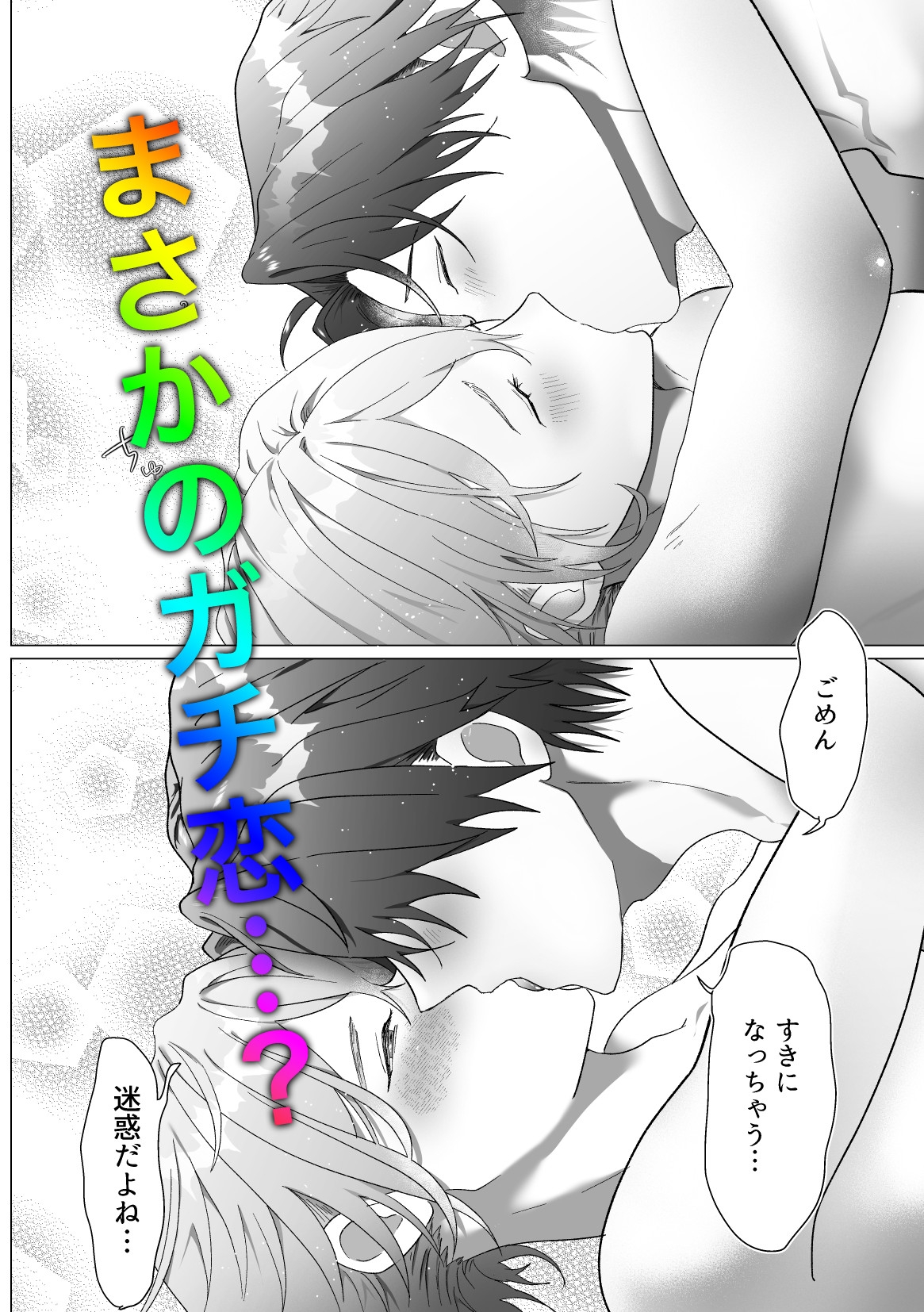 カントボーイ専門店みるきぃらんどの三木くんはいちばんになりたい！ [金玉霊園] | DLsiteがるまに 7
