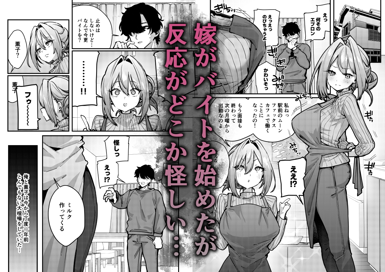 愚妻、再就職。 画像1