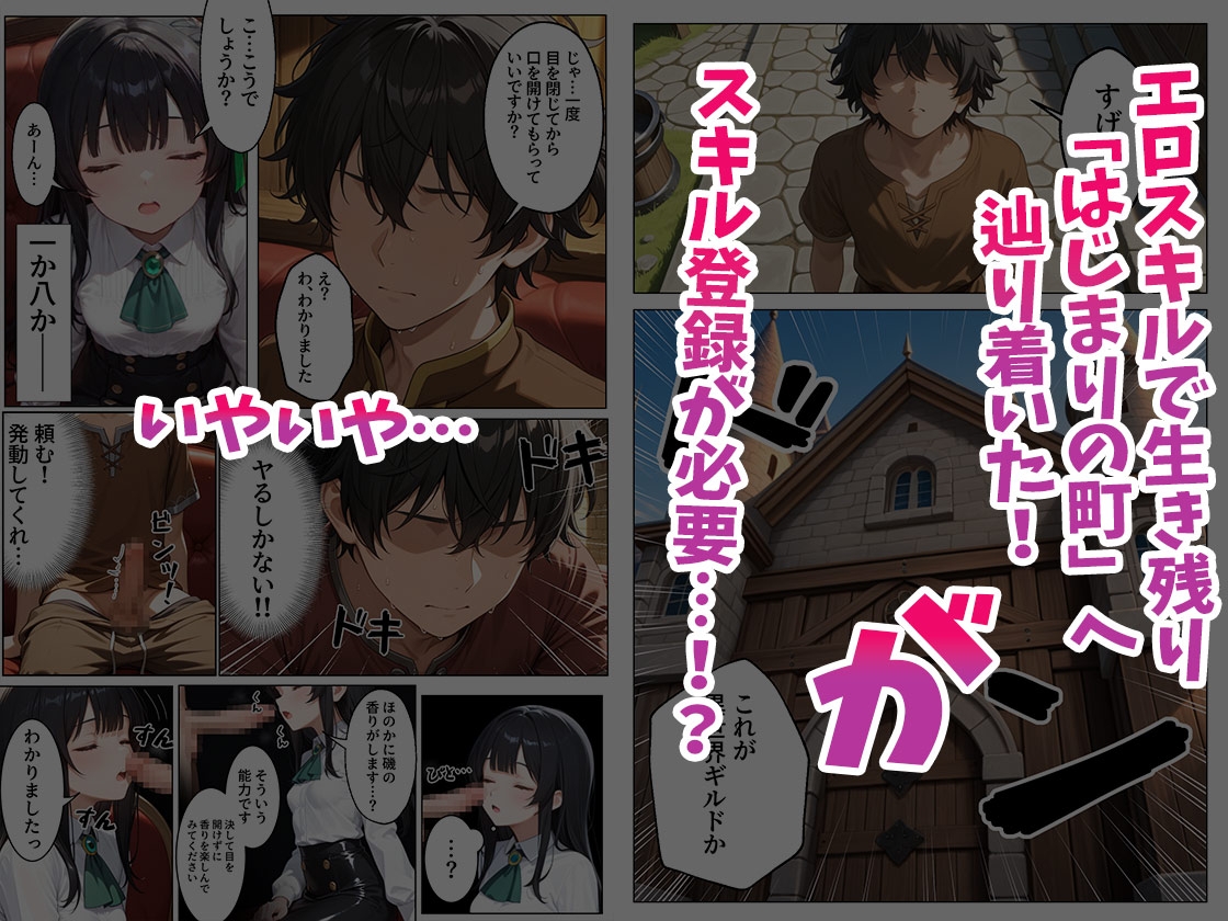 童貞転生 ~異世界転生した俺のスキルが性虜だった件~ 2話_1