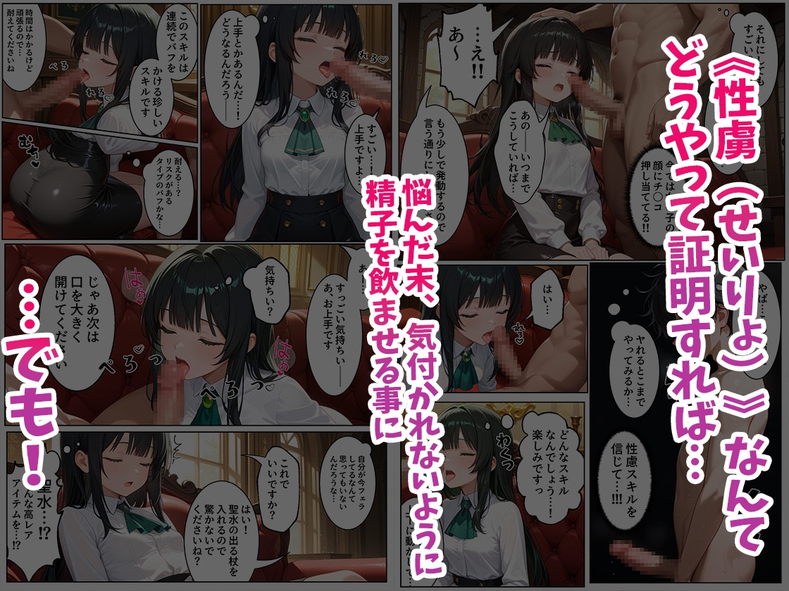 童貞転生 ~異世界転生した俺のスキルが性虜だった件~ 2話_2