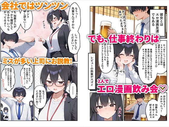 OLえっち エロ漫画が大好きな まじめ巨乳の後輩とセックスした話_2