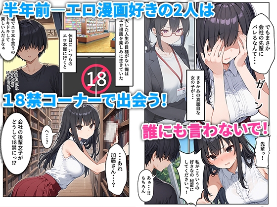 OLえっち エロ漫画が大好きな まじめ巨乳の後輩とセックスした話_3