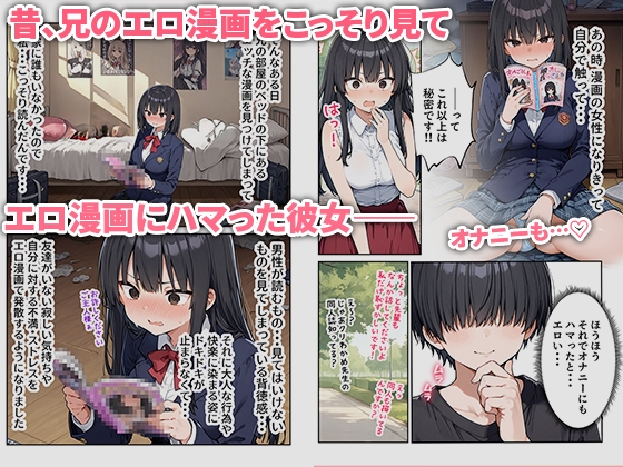 OLえっち エロ漫画が大好きな まじめ巨乳の後輩とセックスした話_4