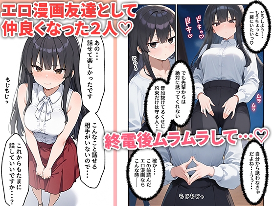 OLえっち エロ漫画が大好きな まじめ巨乳の後輩とセックスした話_5