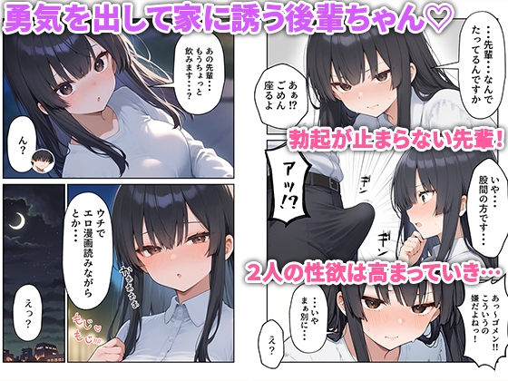 OLえっち エロ漫画が大好きな まじめ巨乳の後輩とセックスした話_6
