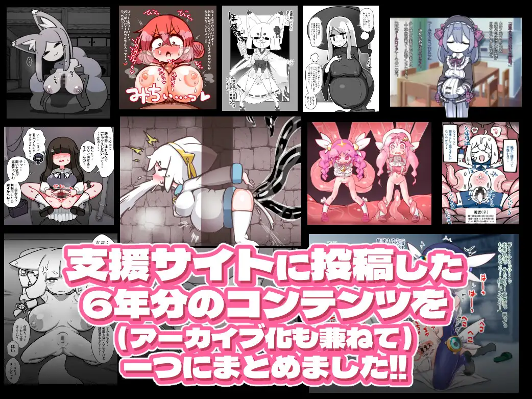 ※ただし二次元に限る バックナンバー超総集編