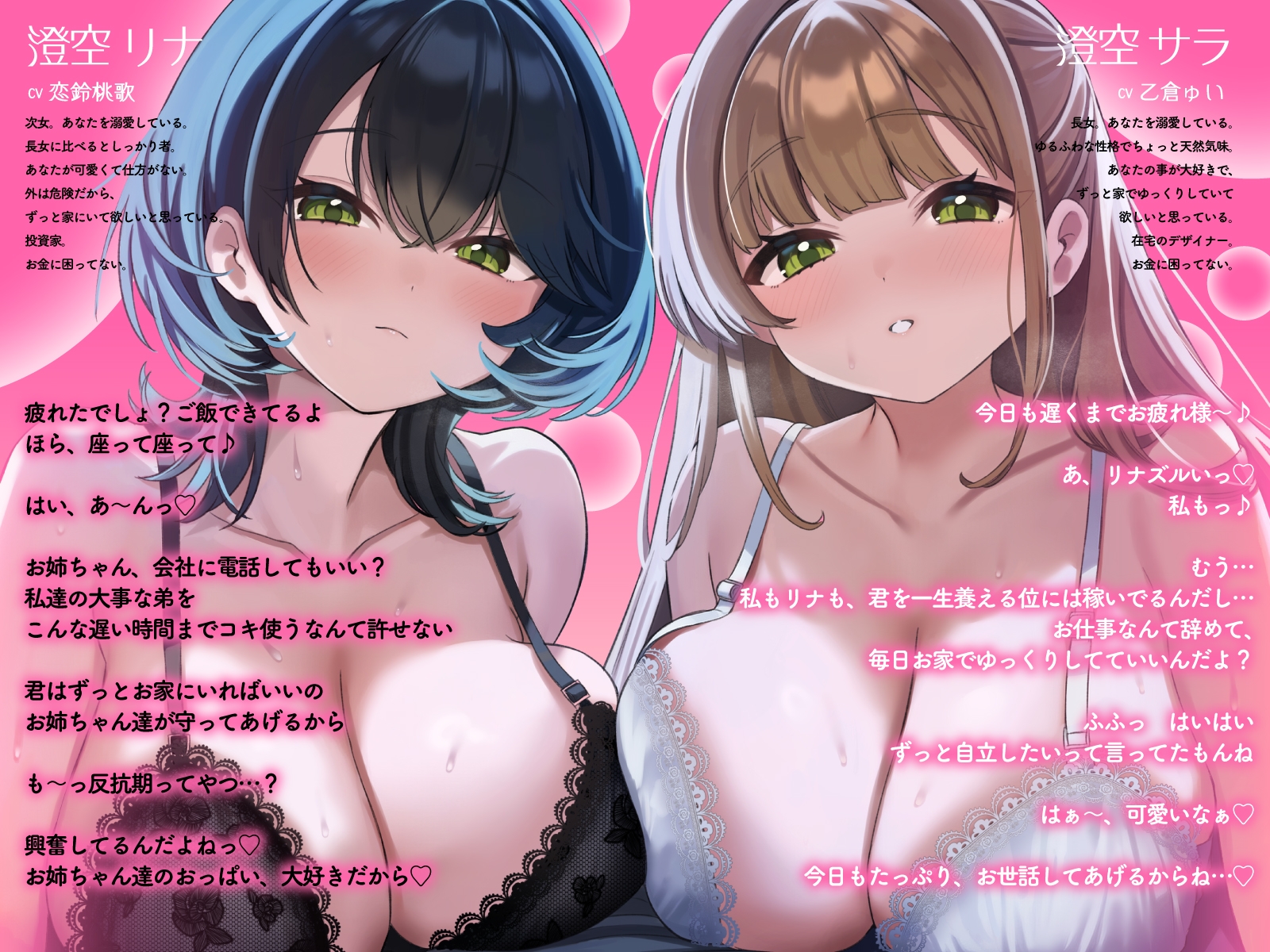 【全裸差分あり】超過保護な高身長義理姉とあまあまWおっぱい洗体&連続中出し溺愛性活「こ~らっ♪抵抗しないのっ♡笑」 画像1