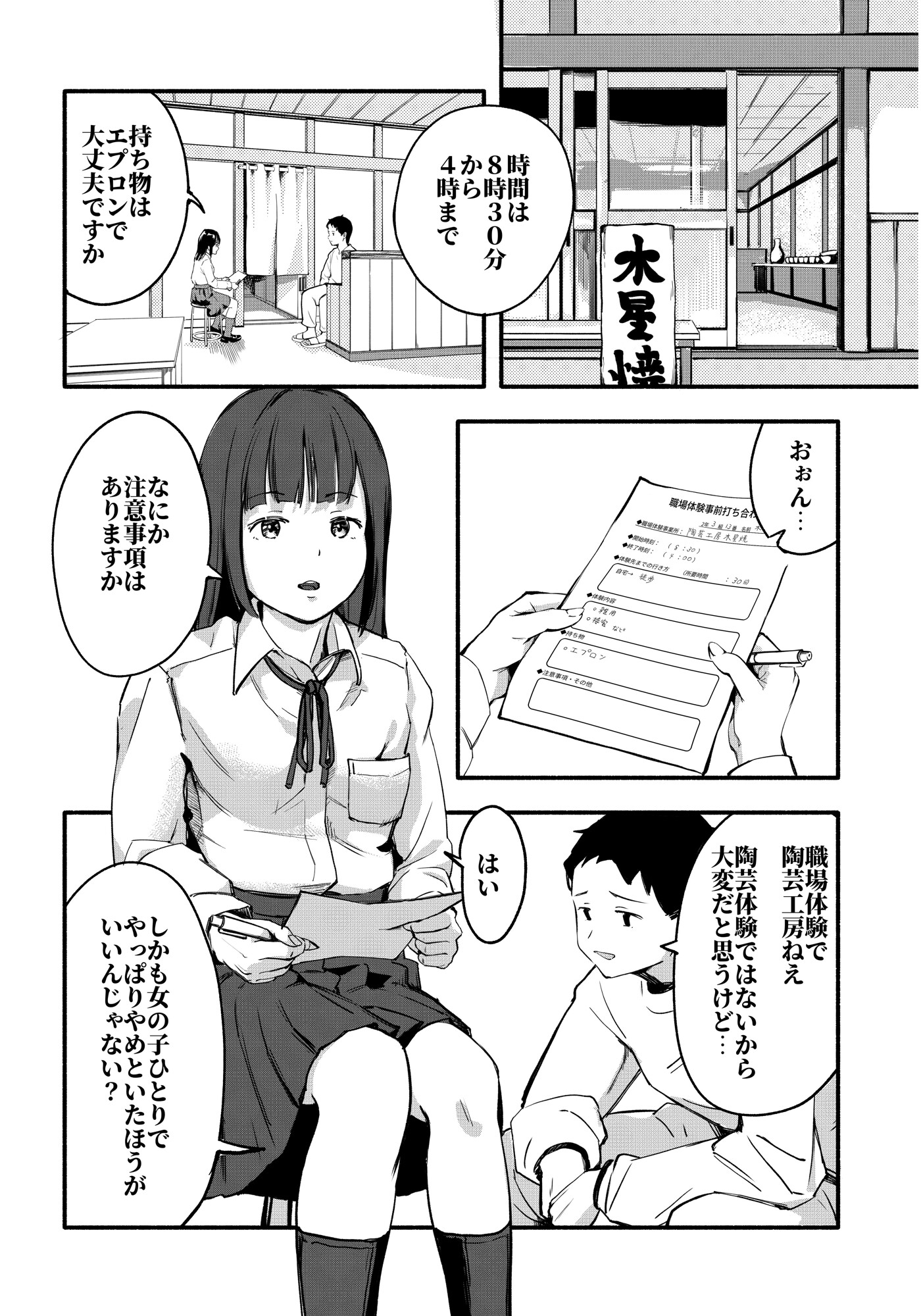 大変でも大丈夫です 画像1