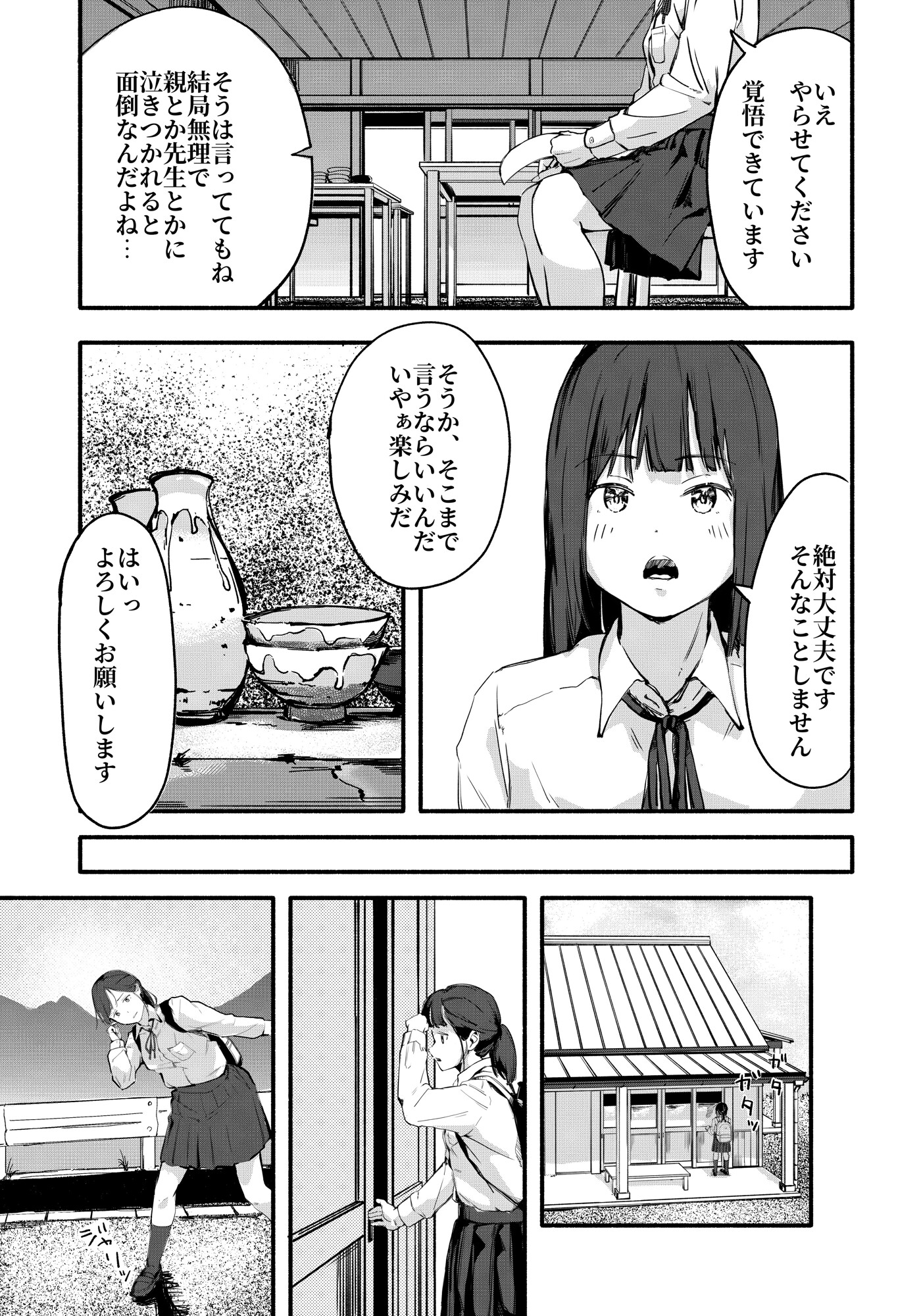 大変でも大丈夫です 画像2