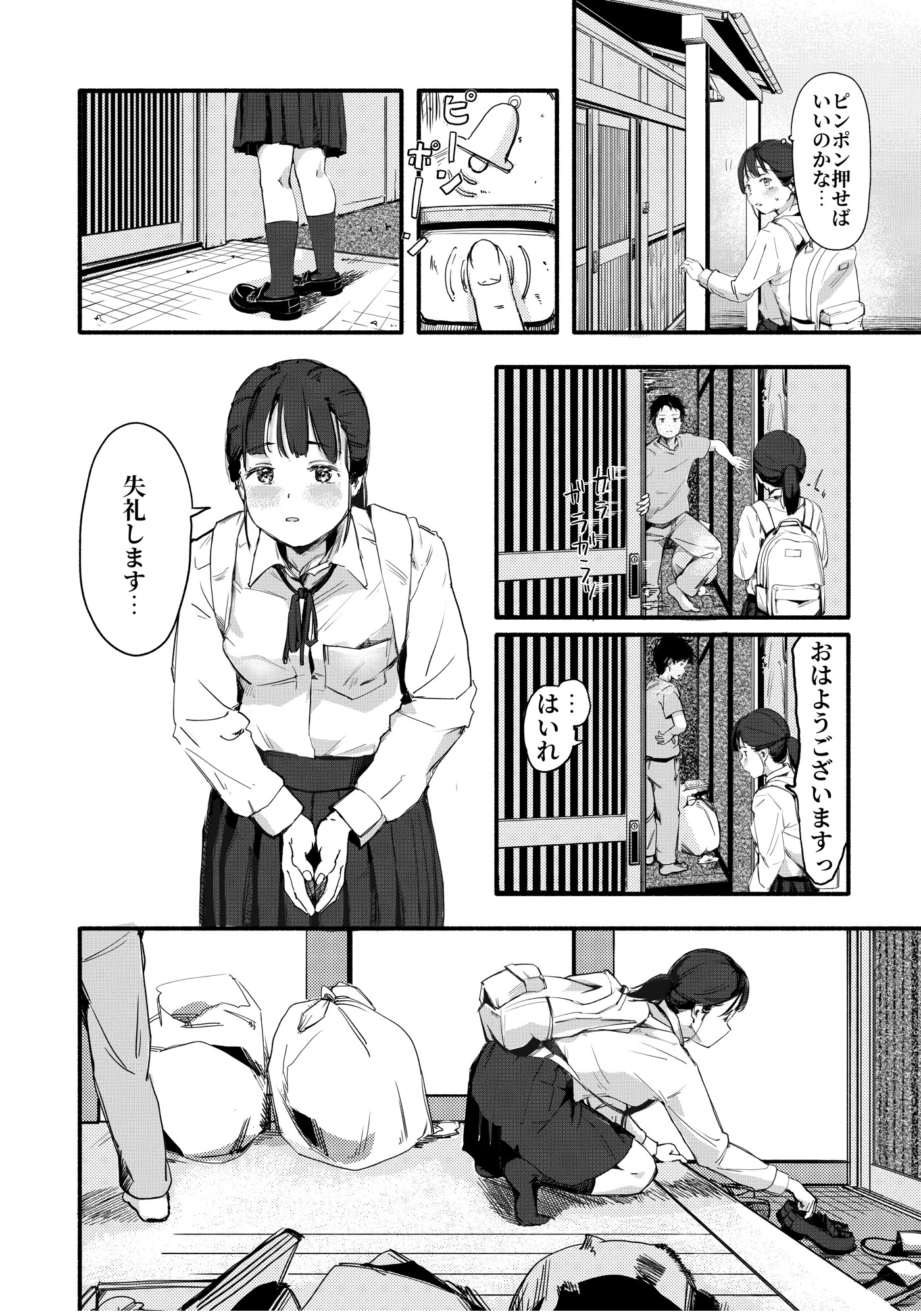 大変でも大丈夫です 画像3