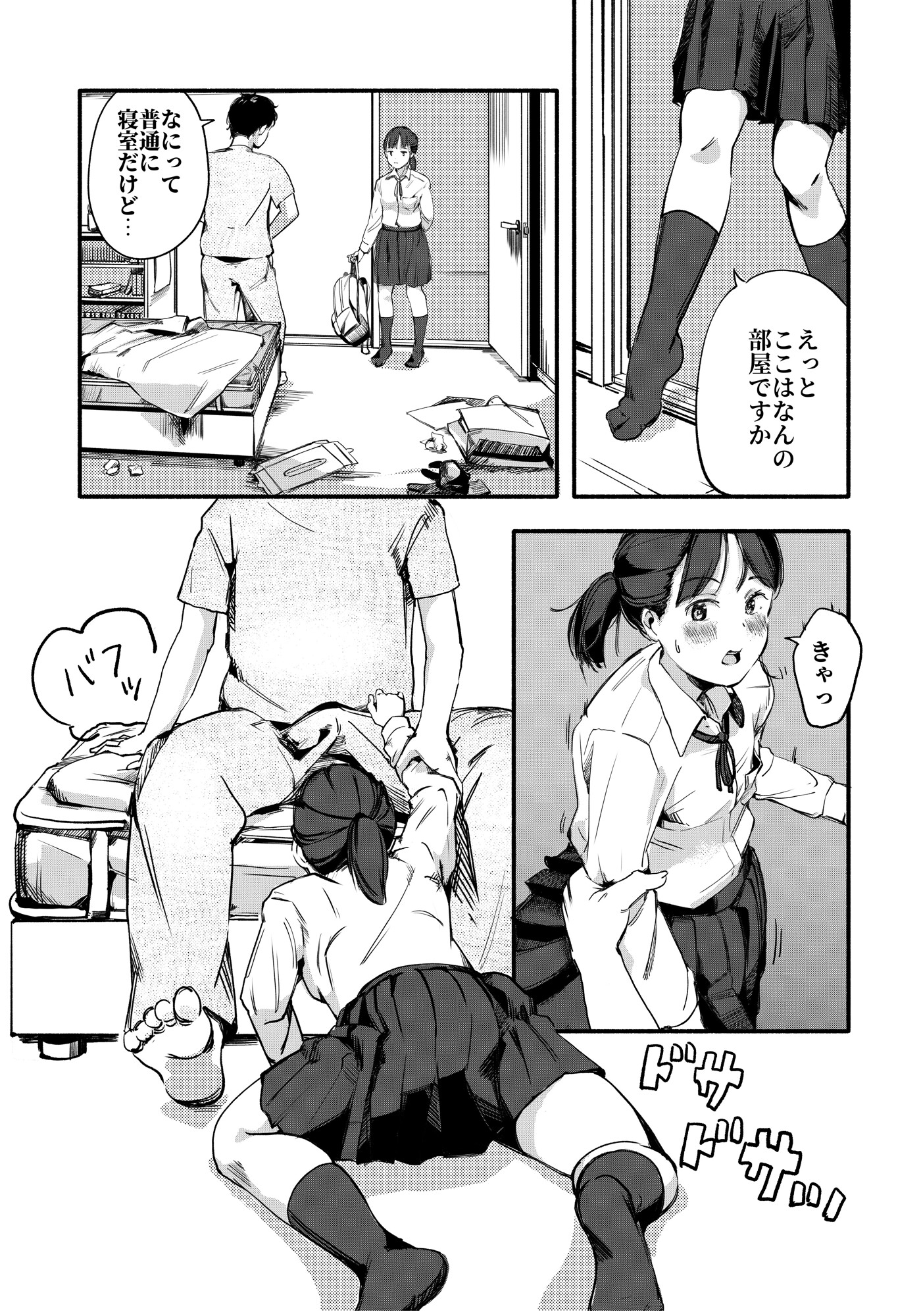 大変でも大丈夫です 画像4