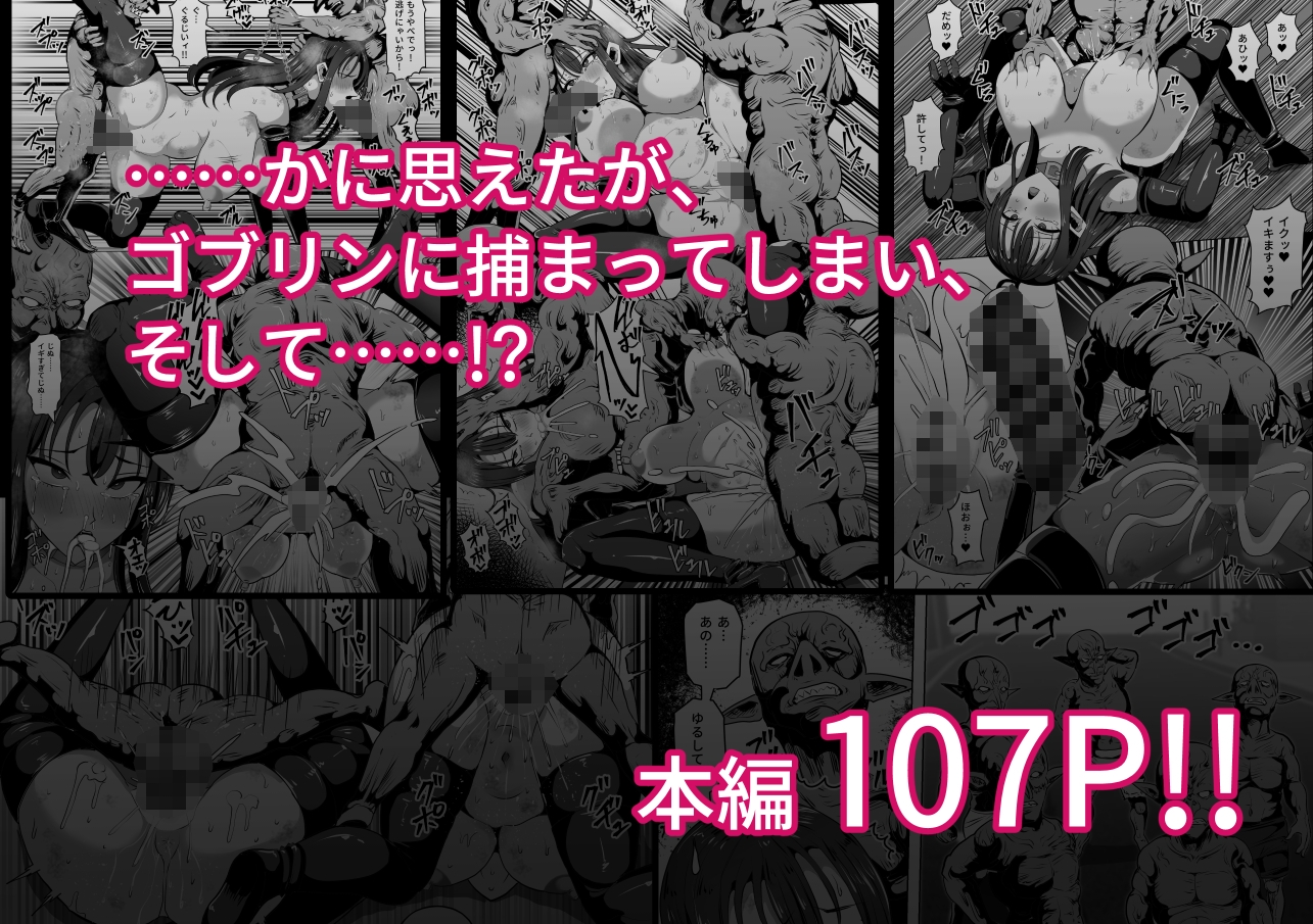 ゴブリンの国-11