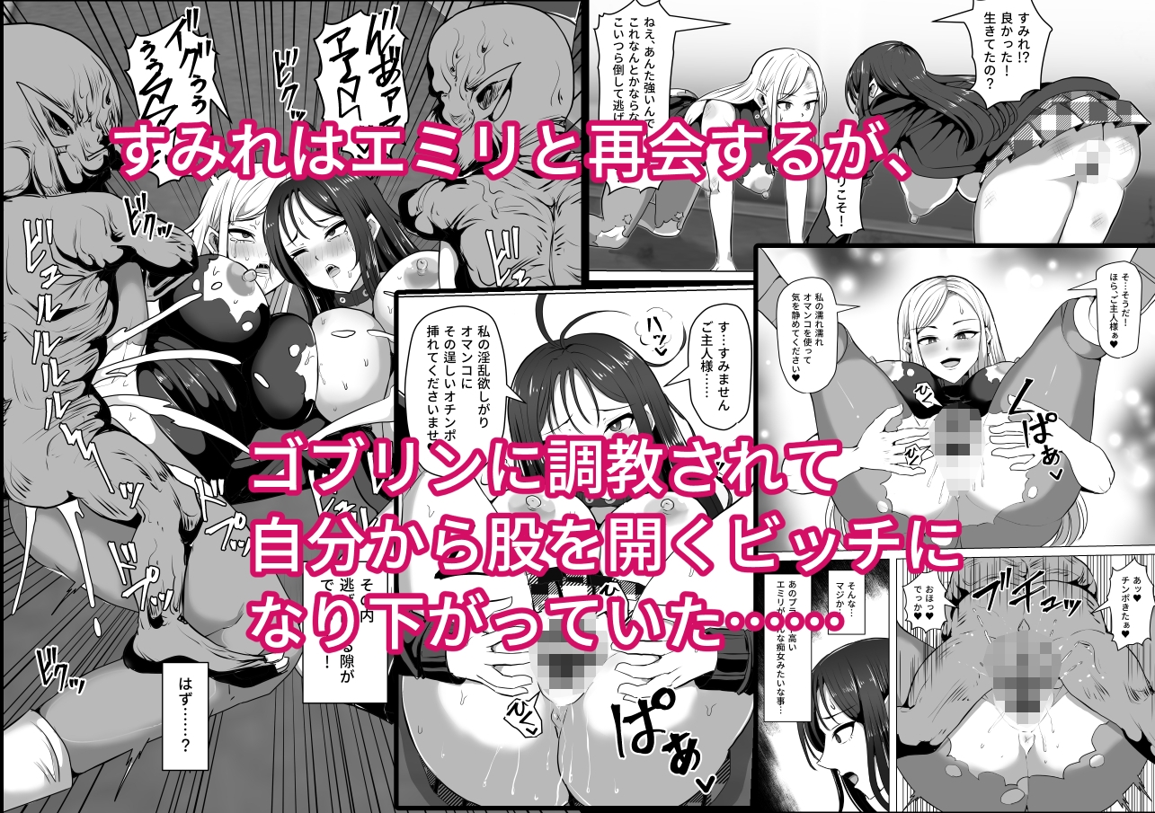 ゴブリンの国-7