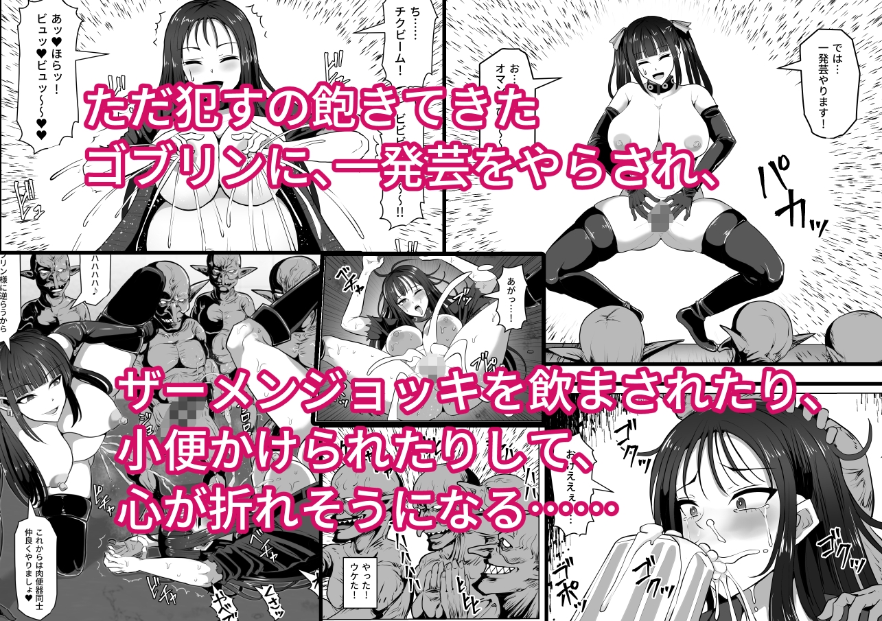 ゴブリンの国-9